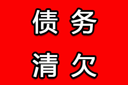 宜都讨债公司
