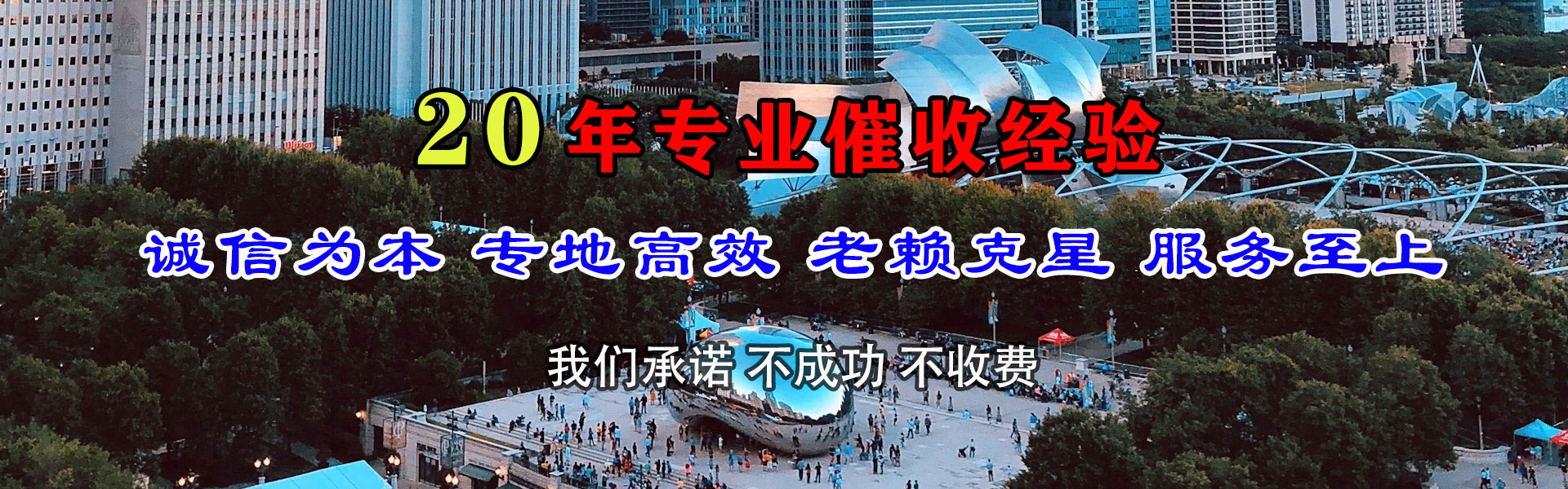 宜都讨账公司